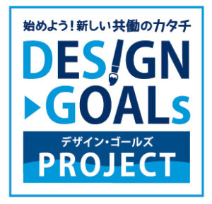 DESIGN GOALsプロジェクトロゴ